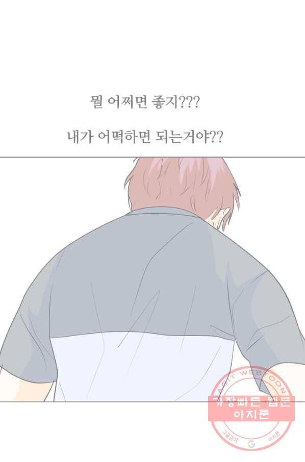 고교전설 223화 인정 31