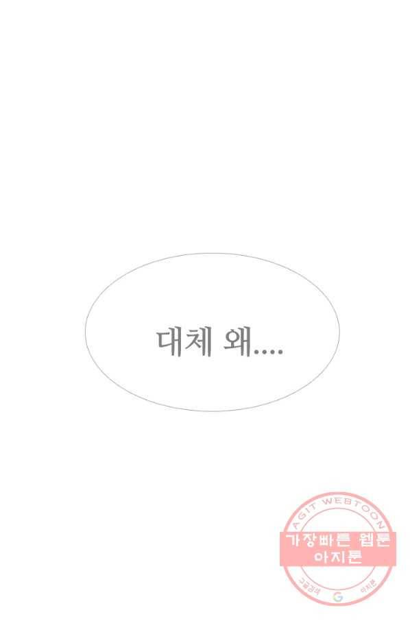 고교전설 223화 인정 32