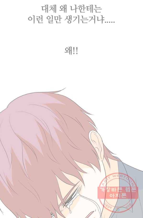 고교전설 223화 인정 33
