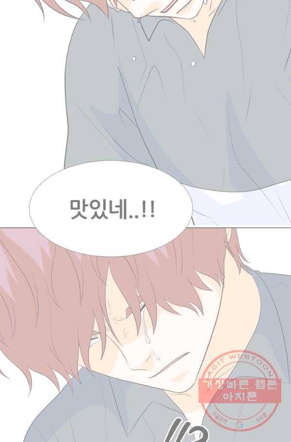 고교전설 223화 인정 34