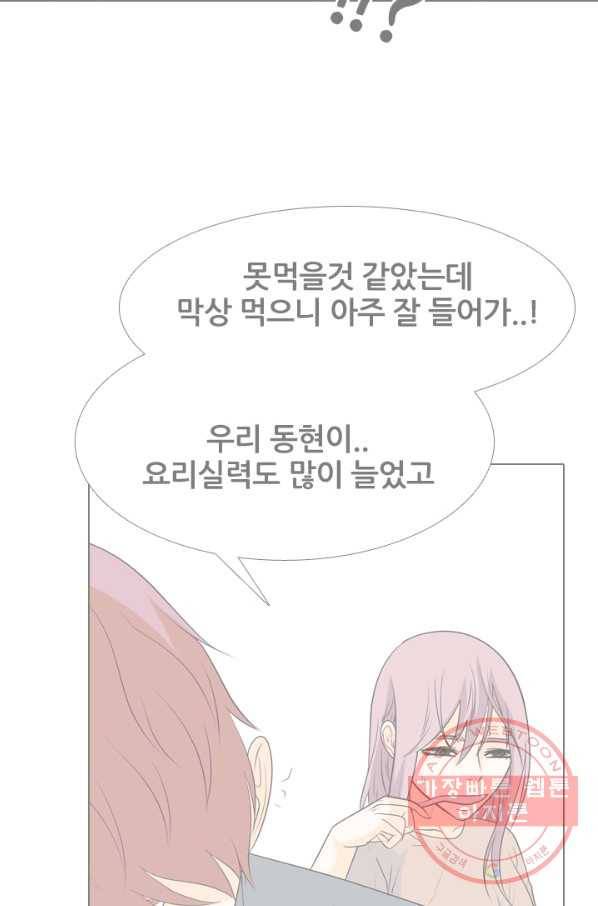 고교전설 223화 인정 35