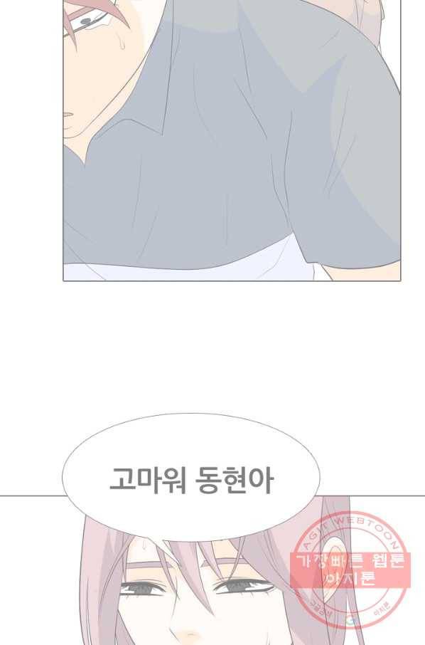 고교전설 223화 인정 36