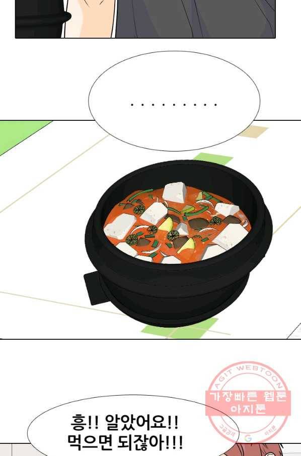 고교전설 223화 인정 40