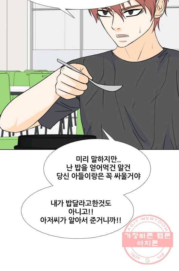 고교전설 223화 인정 41