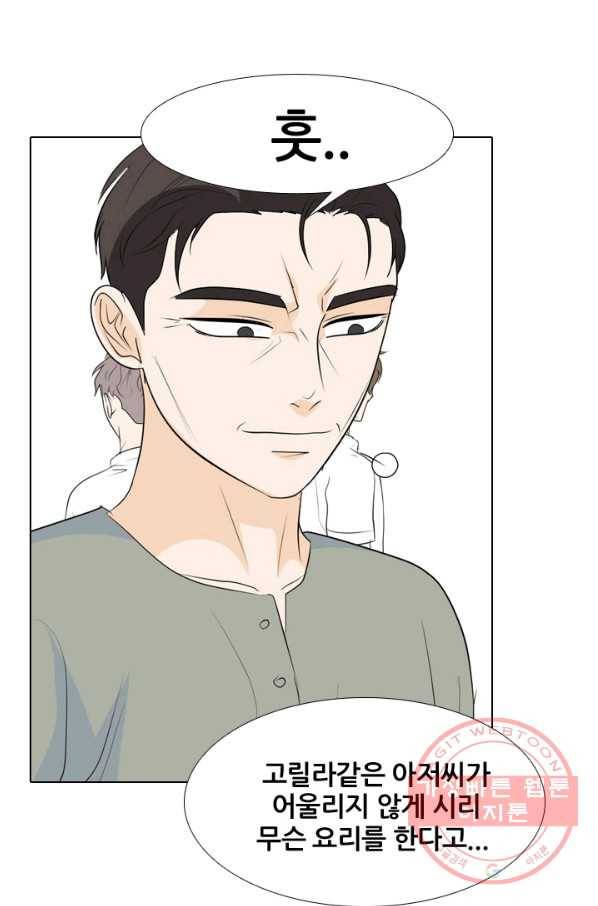 고교전설 223화 인정 42