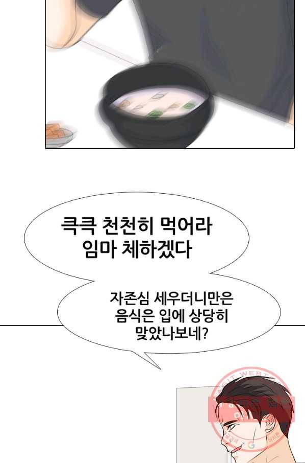 고교전설 223화 인정 47