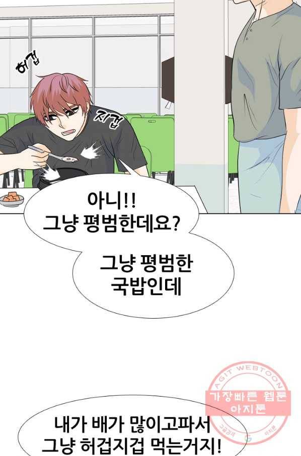 고교전설 223화 인정 48