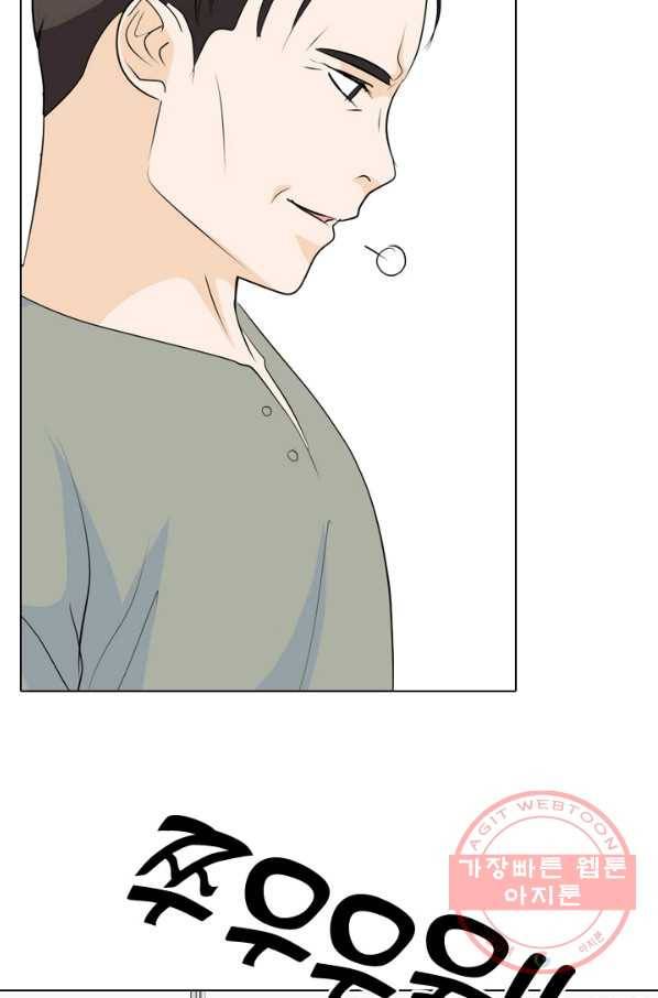 고교전설 223화 인정 50