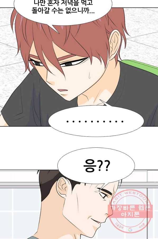 고교전설 223화 인정 55