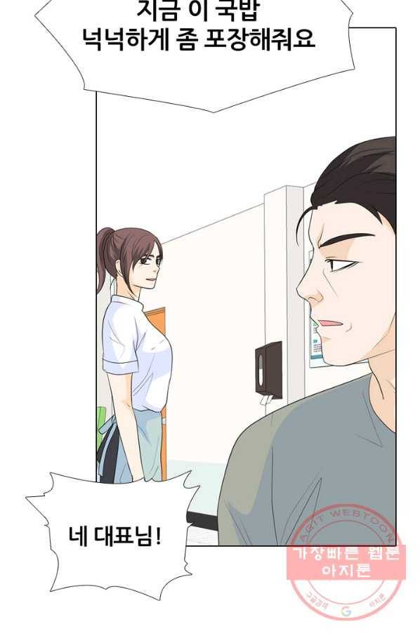 고교전설 223화 인정 58
