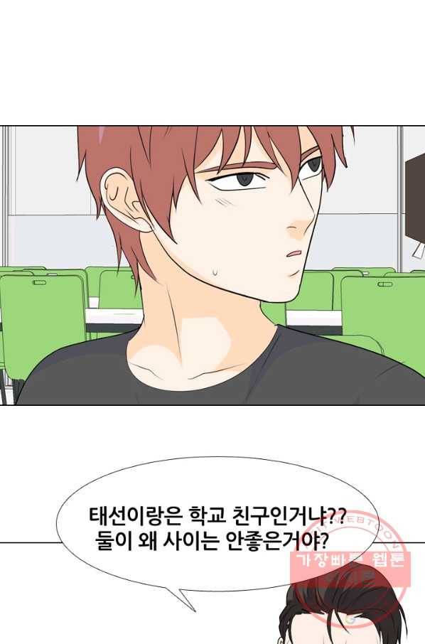 고교전설 223화 인정 59