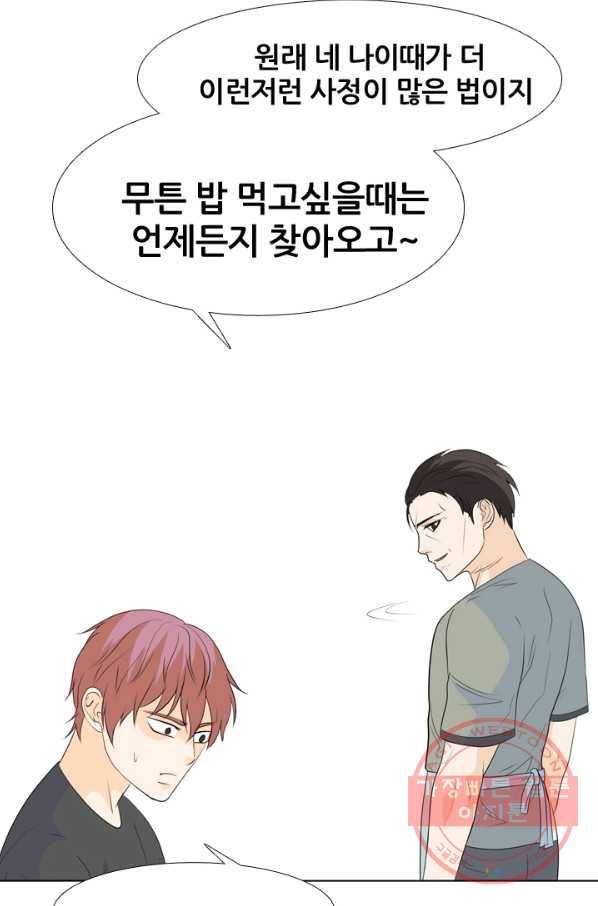 고교전설 223화 인정 63