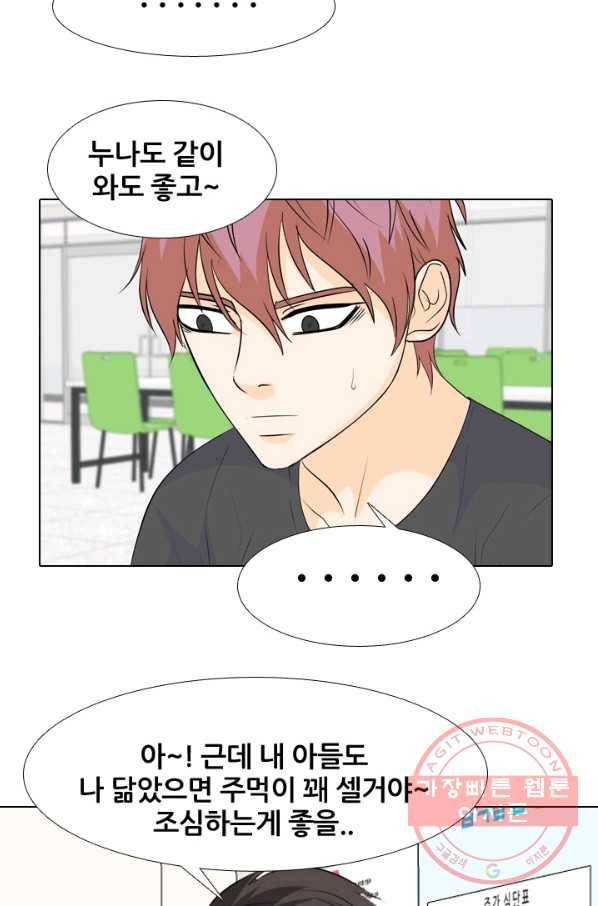 고교전설 223화 인정 64
