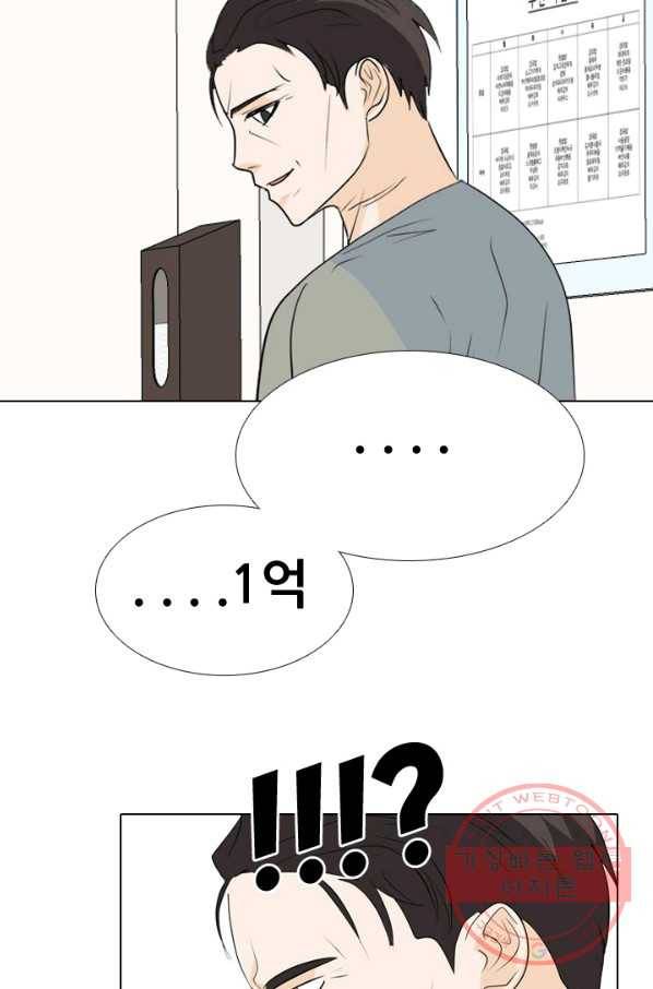 고교전설 223화 인정 65
