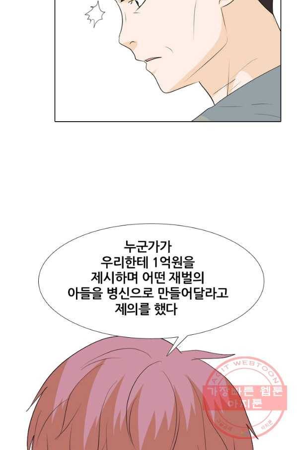 고교전설 223화 인정 66