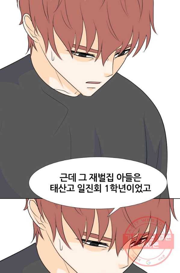 고교전설 223화 인정 67