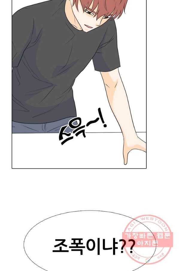 고교전설 223화 인정 69