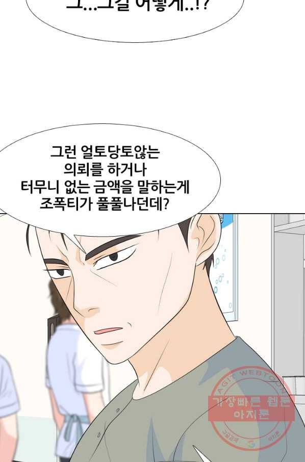 고교전설 223화 인정 72