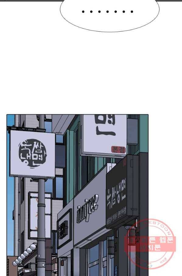 고교전설 223화 인정 77