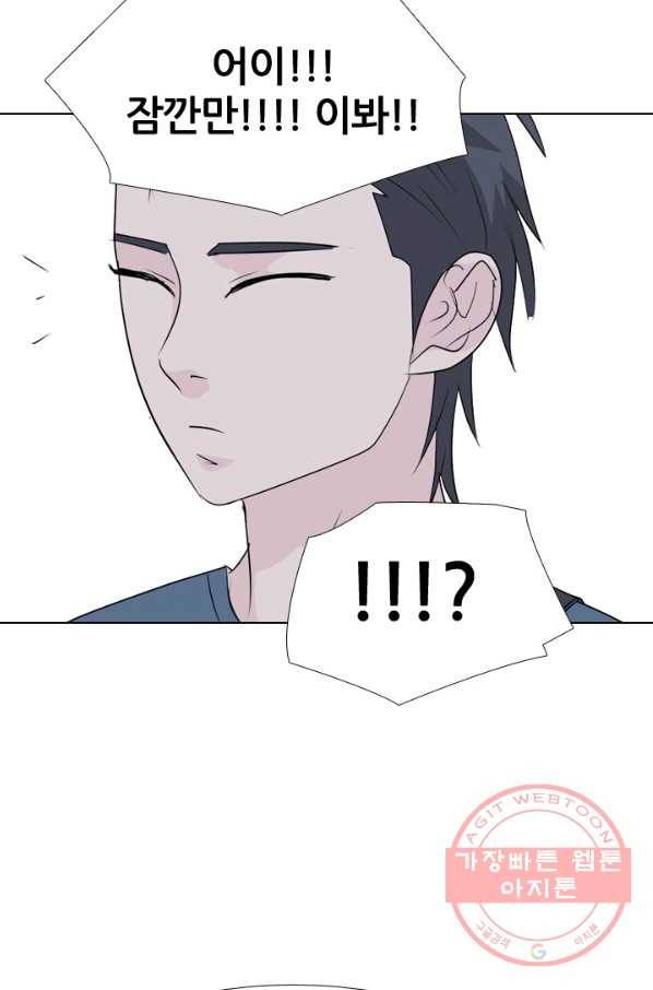 고교전설 223화 인정 80