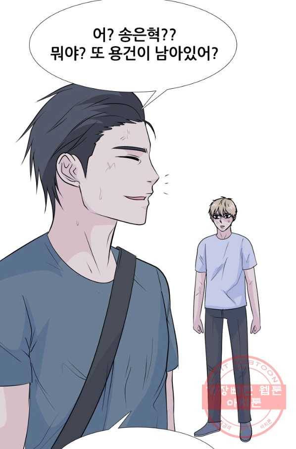 고교전설 223화 인정 81