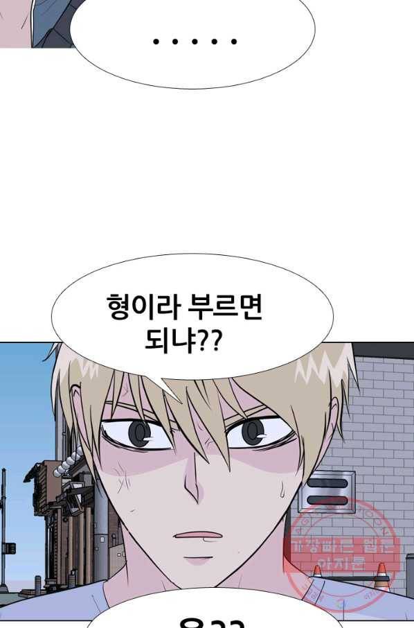 고교전설 223화 인정 82