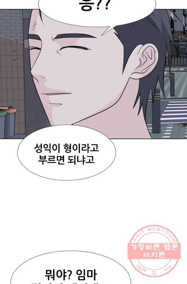 고교전설 223화 인정 83