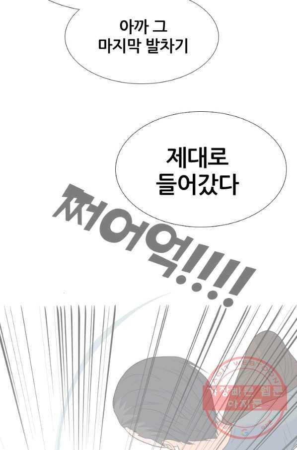 고교전설 223화 인정 85