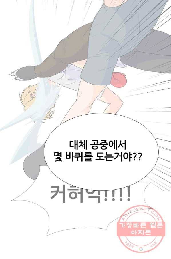 고교전설 223화 인정 86