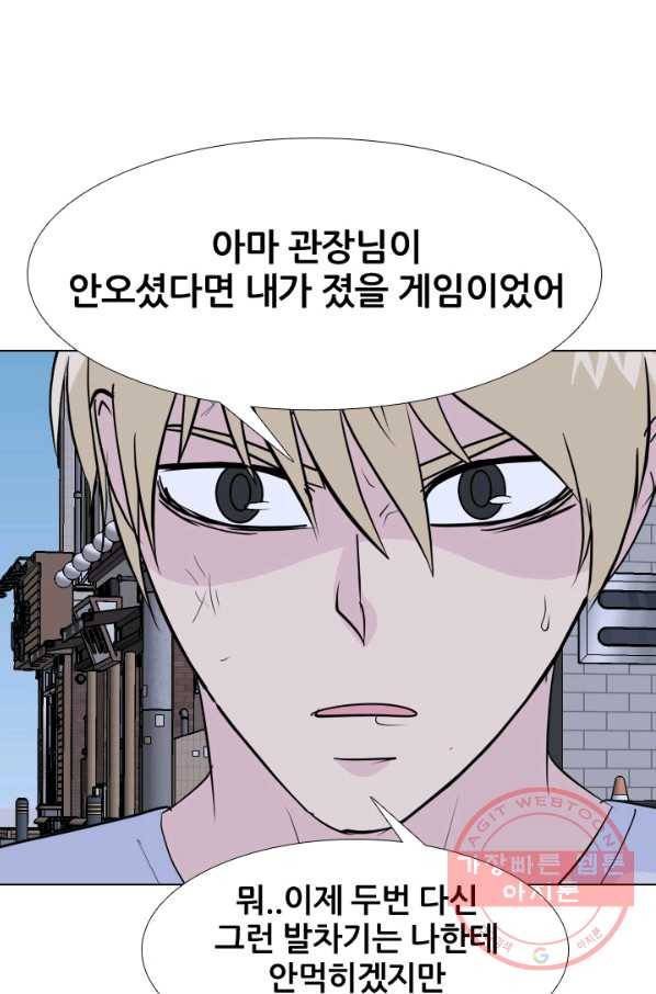 고교전설 223화 인정 87