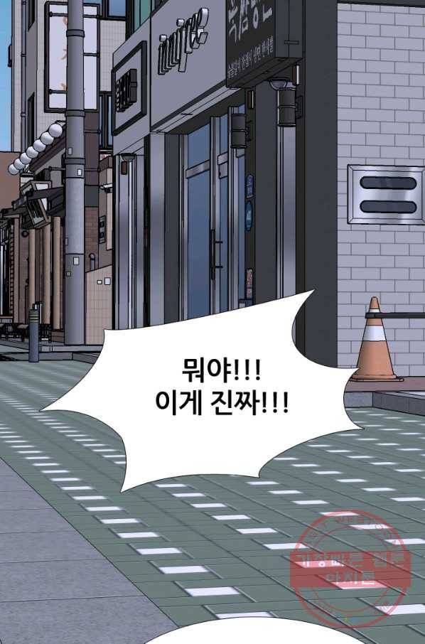 고교전설 223화 인정 90