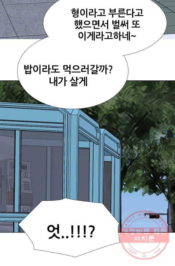 고교전설 223화 인정 91