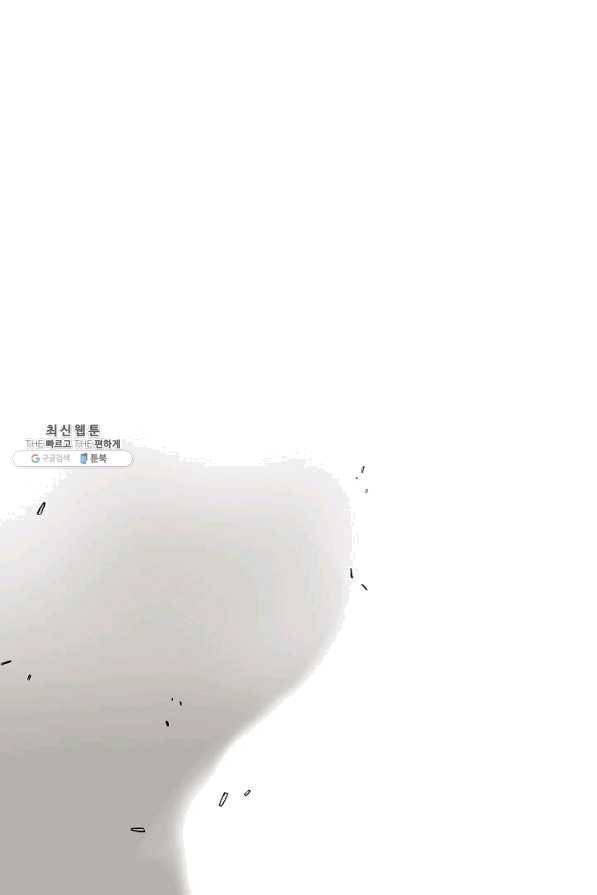 풍운객잔 57화 1