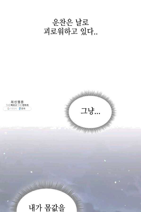 풍운객잔 57화 6