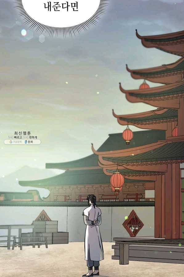 풍운객잔 57화 7