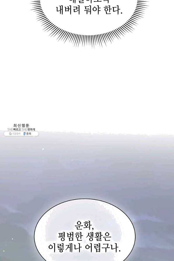 풍운객잔 57화 11