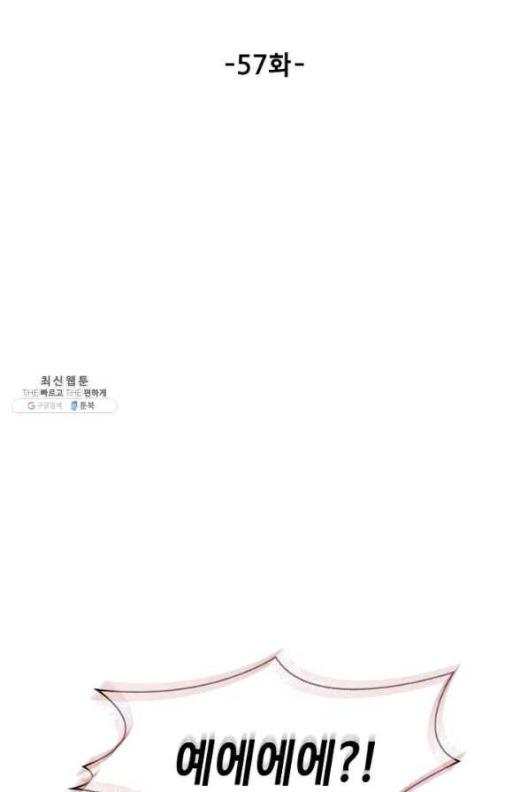 풍운객잔 57화 14