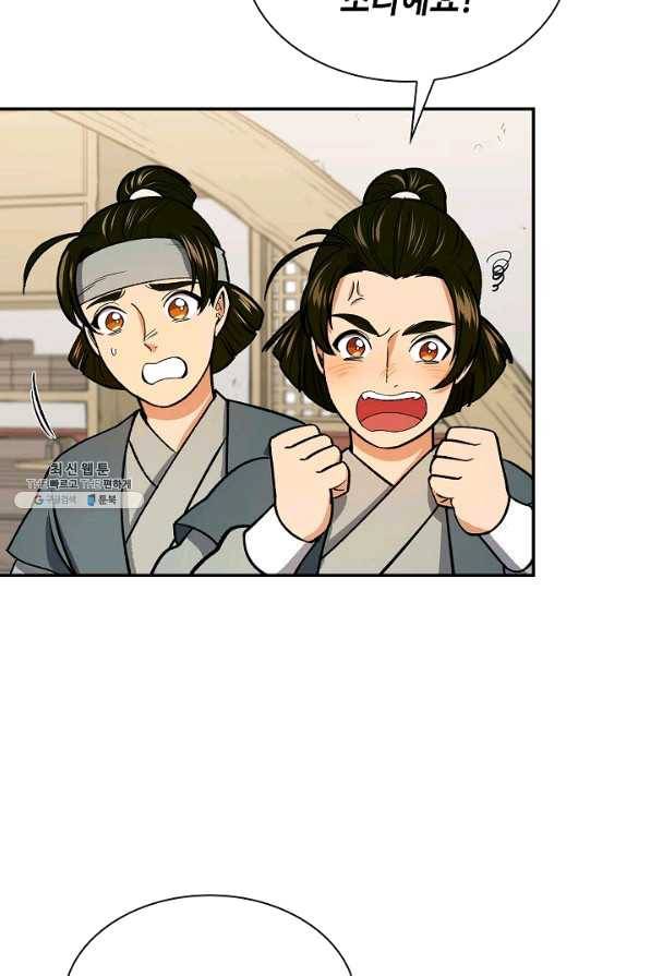 풍운객잔 57화 17