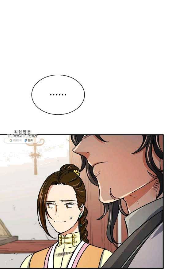 풍운객잔 57화 19