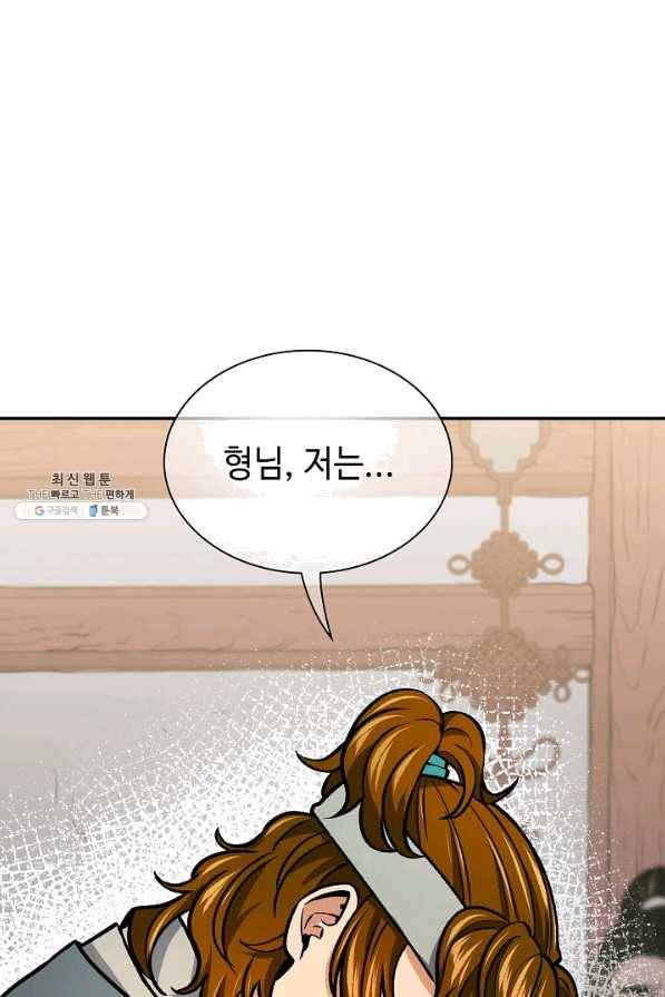 풍운객잔 57화 20