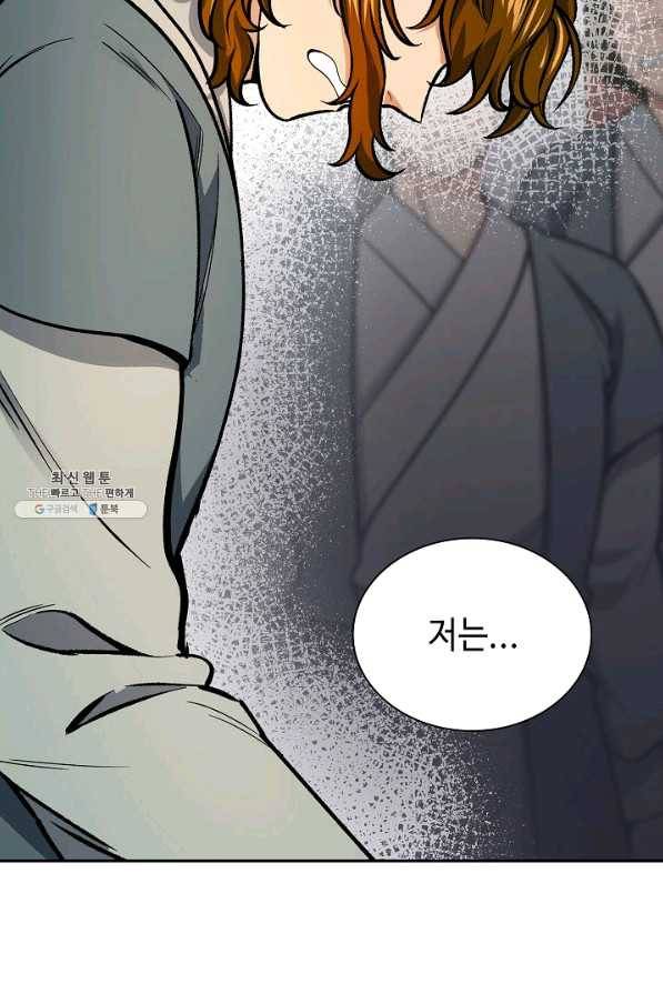 풍운객잔 57화 21