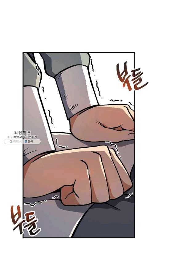 풍운객잔 57화 22