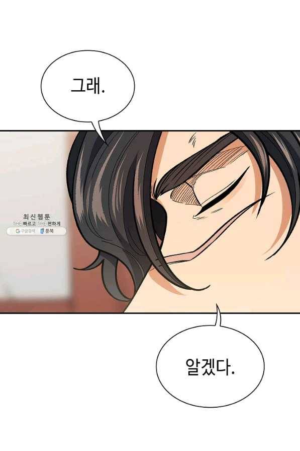 풍운객잔 57화 24