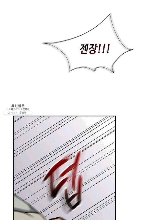풍운객잔 57화 27