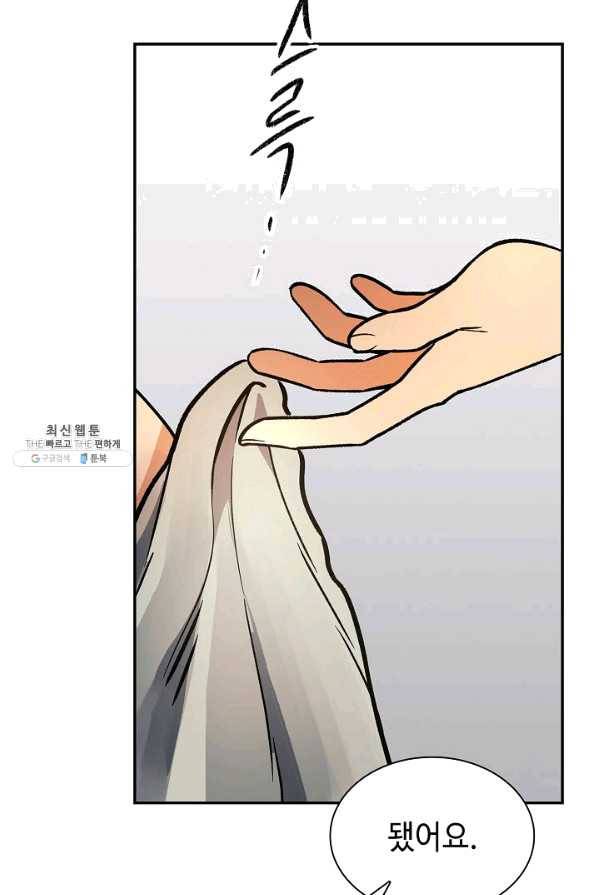 풍운객잔 57화 40