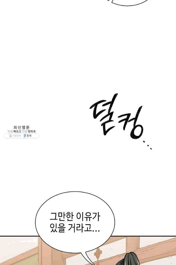 풍운객잔 57화 41