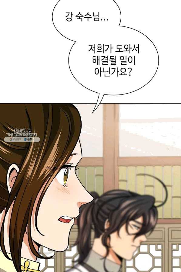 풍운객잔 57화 45