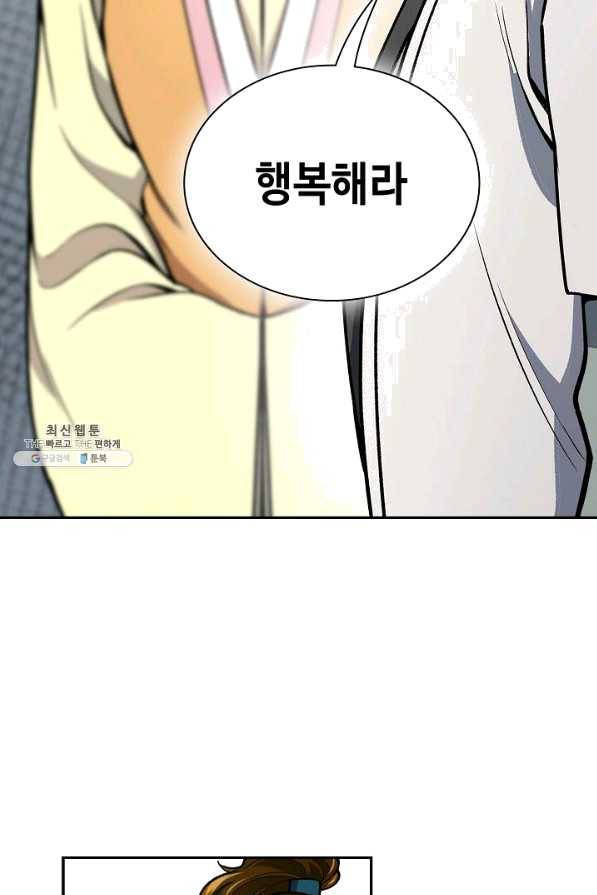 풍운객잔 57화 53