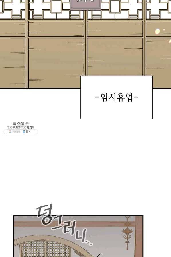 풍운객잔 57화 57