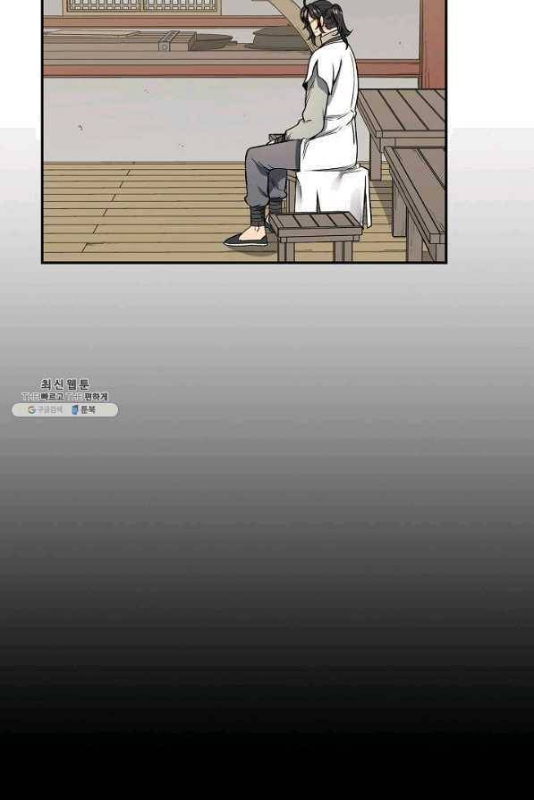 풍운객잔 57화 58